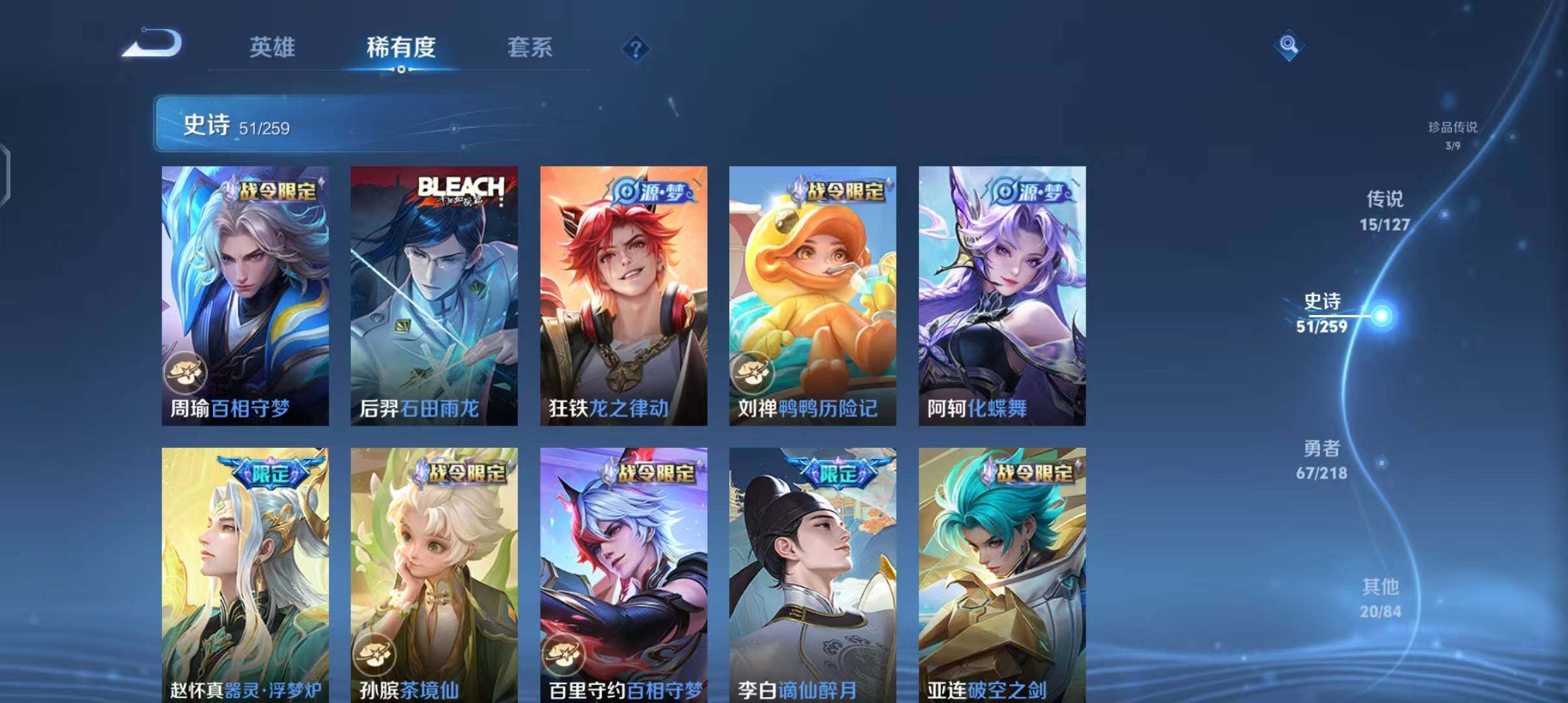 WZEY3253229王者荣耀账号详情图20 WZEY3253229王者荣耀账号详情图20