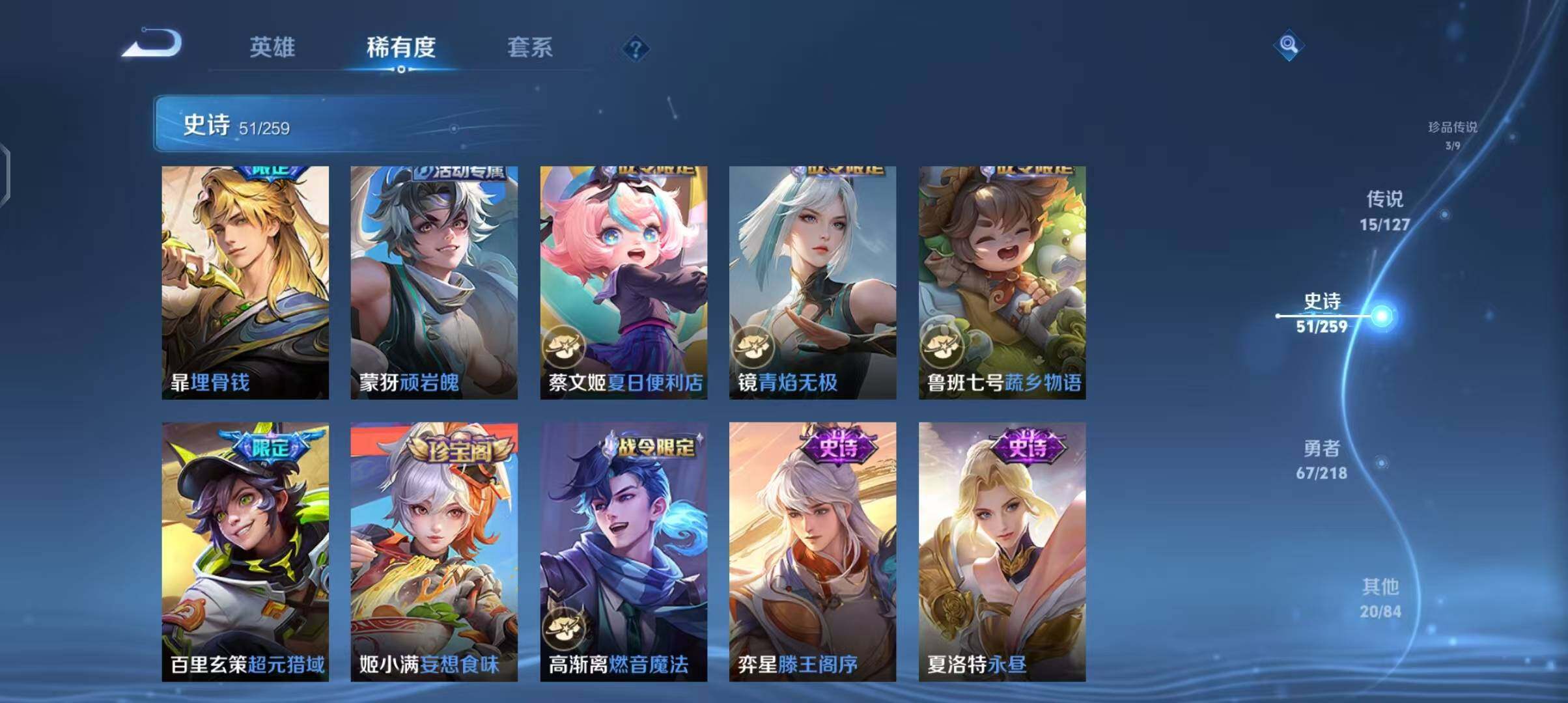WZEY3253229王者荣耀账号详情图21 WZEY3253229王者荣耀账号详情图21
