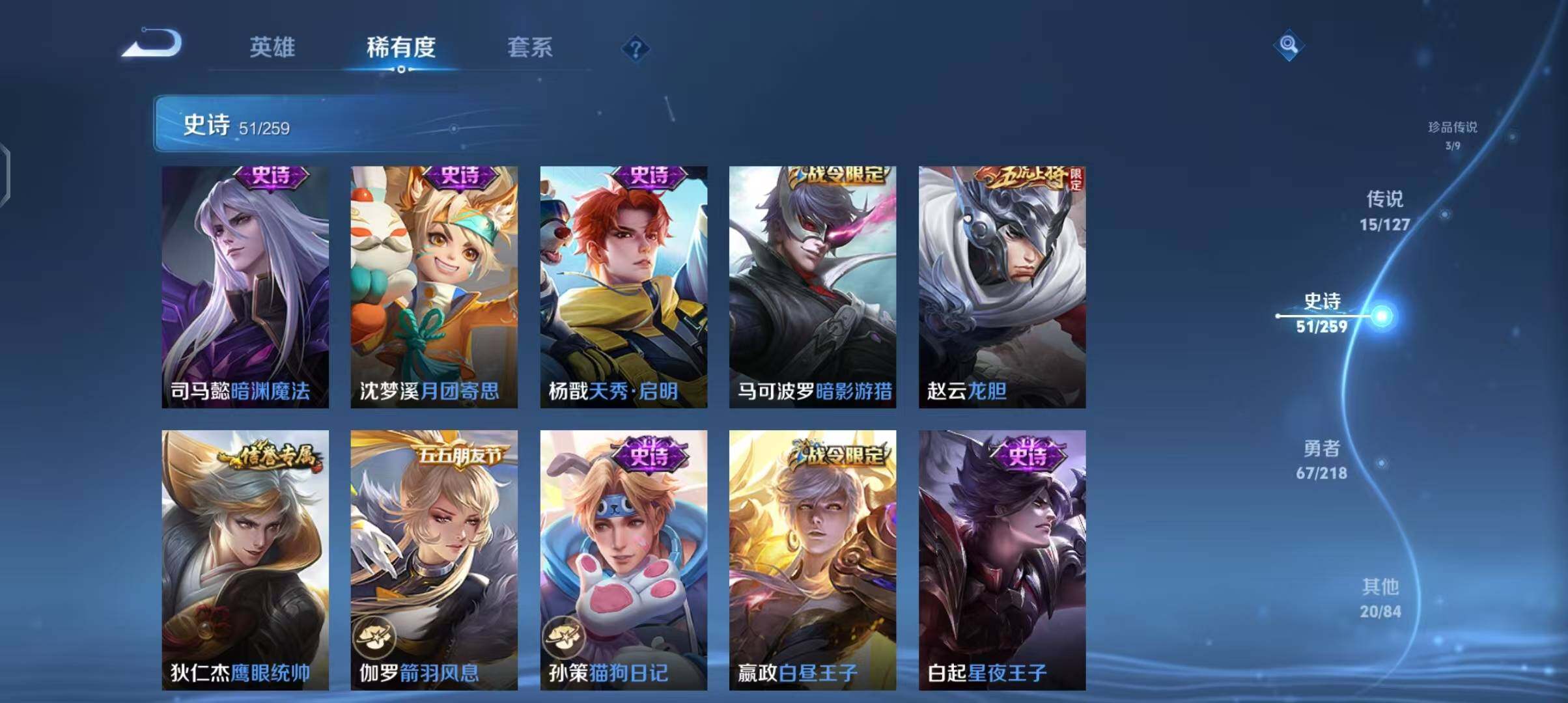 WZEY3253229王者荣耀账号详情图22 WZEY3253229王者荣耀账号详情图22