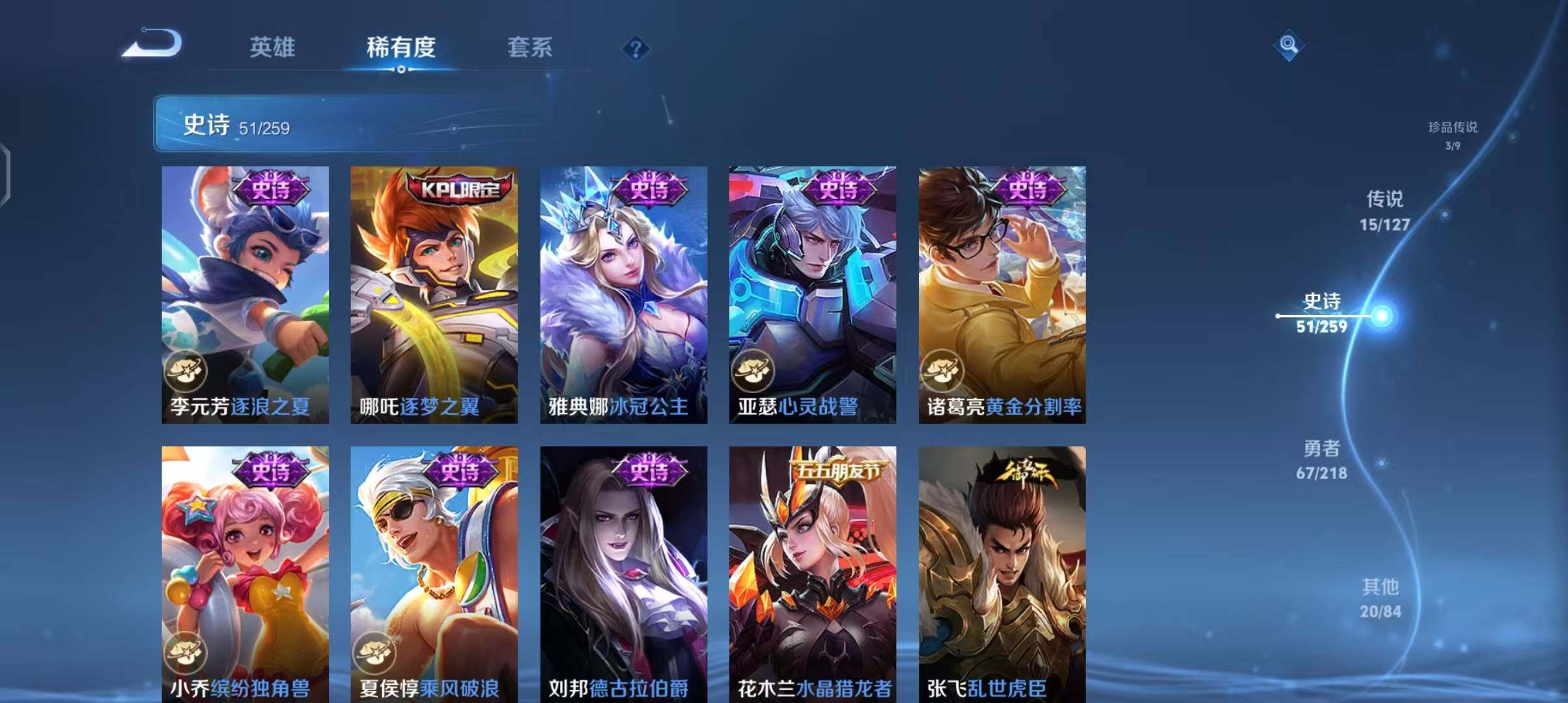 WZEY3253229王者荣耀账号详情图23 WZEY3253229王者荣耀账号详情图23