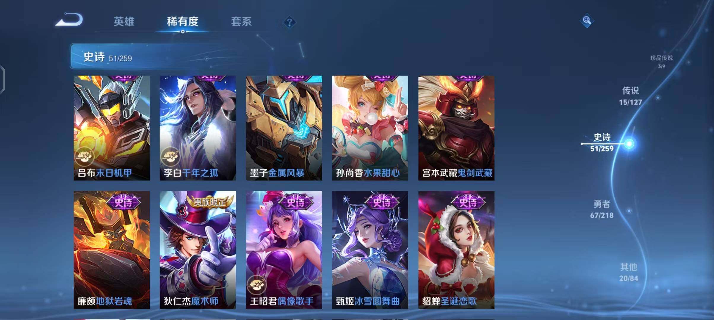 WZEY3253229王者荣耀账号详情图24 WZEY3253229王者荣耀账号详情图24