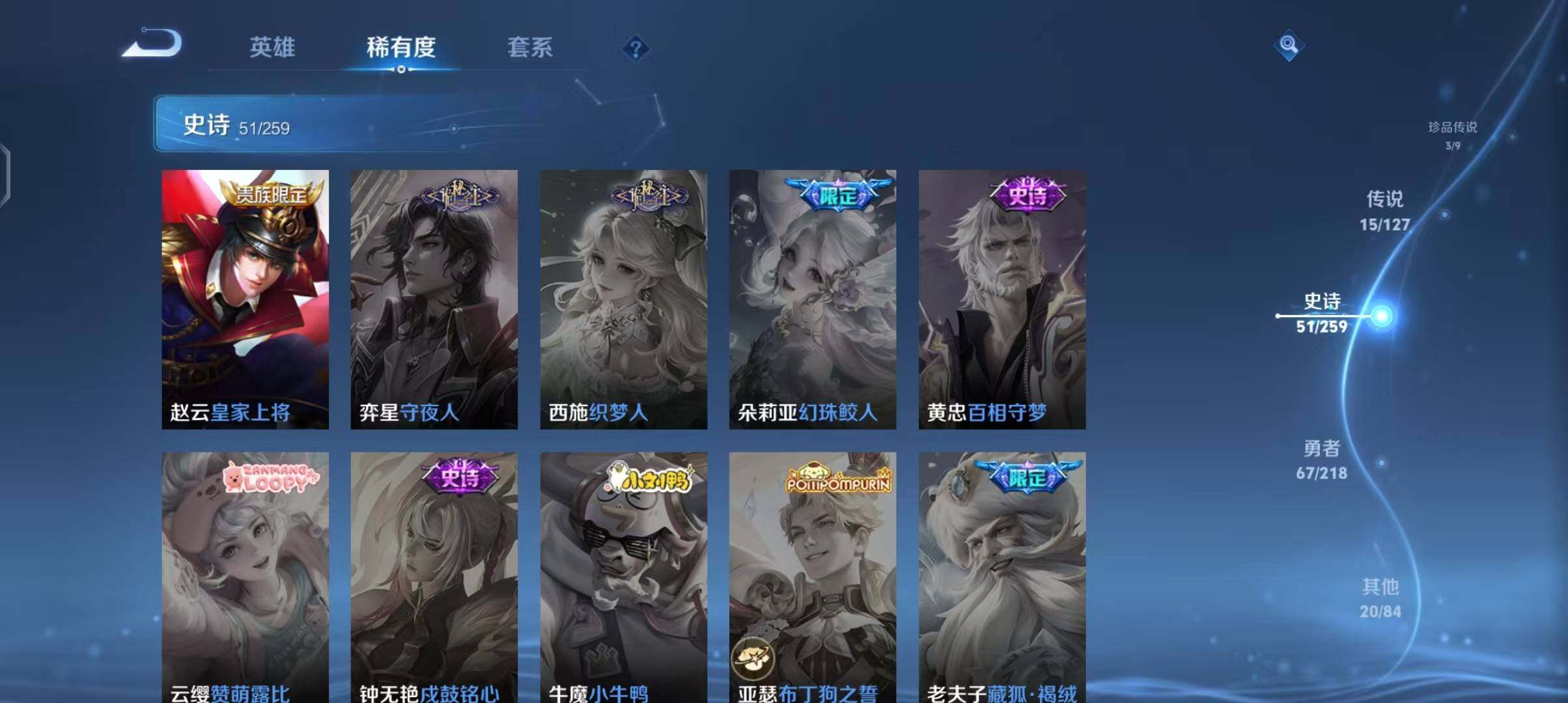 WZEY3253229王者荣耀账号详情图26 WZEY3253229王者荣耀账号详情图26