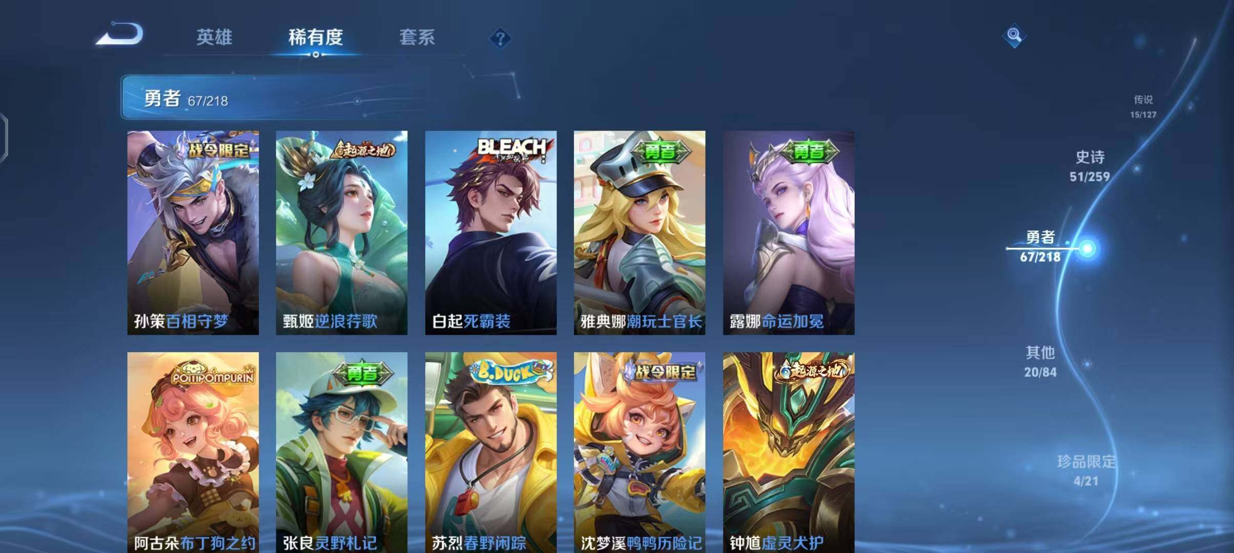 WZEY3253229王者荣耀账号详情图27 WZEY3253229王者荣耀账号详情图27