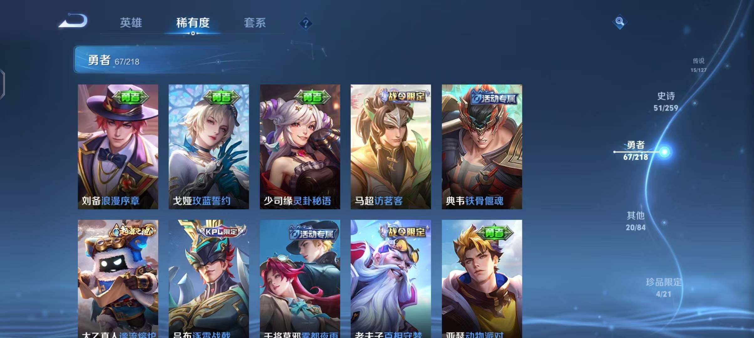 WZEY3253229王者荣耀账号详情图28 WZEY3253229王者荣耀账号详情图28