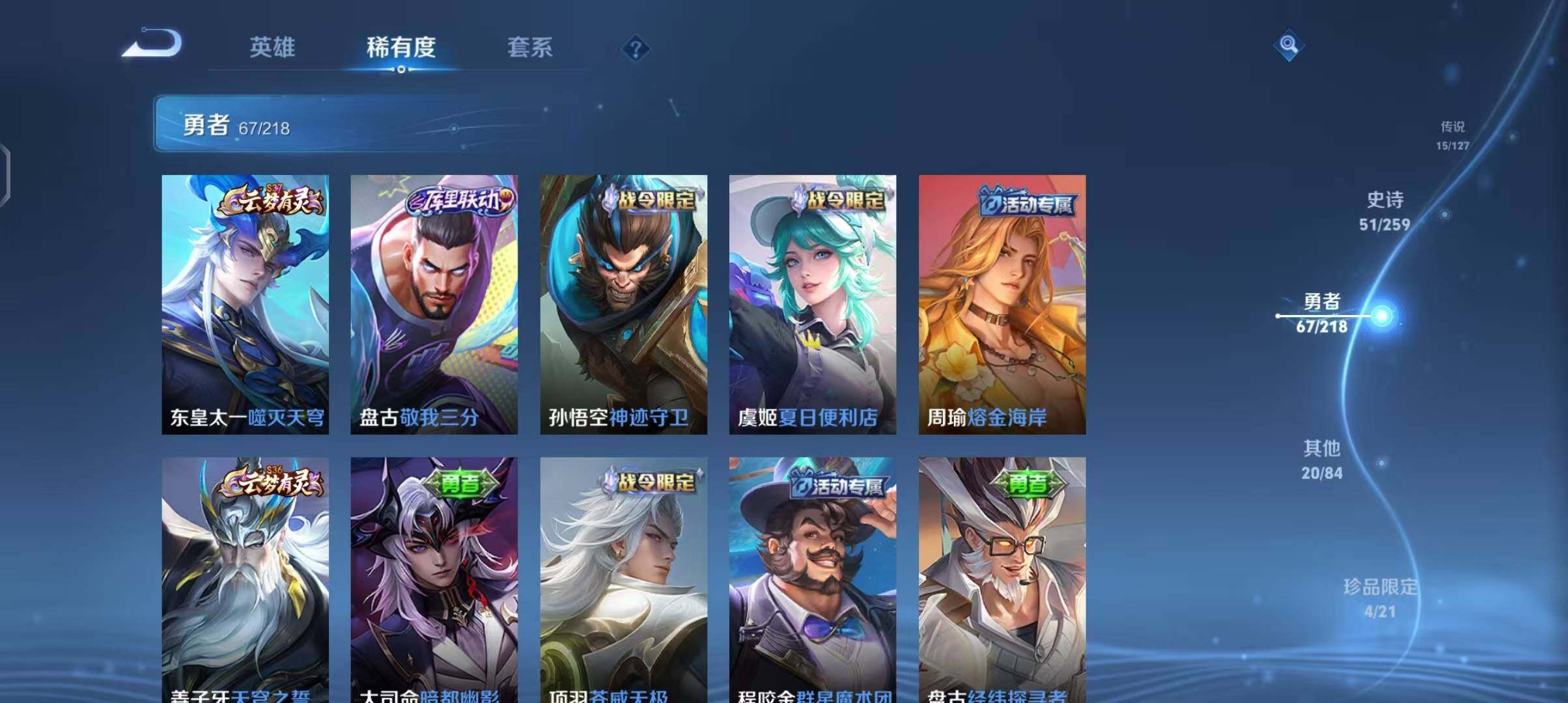 WZEY3253229王者荣耀账号详情图29 WZEY3253229王者荣耀账号详情图29