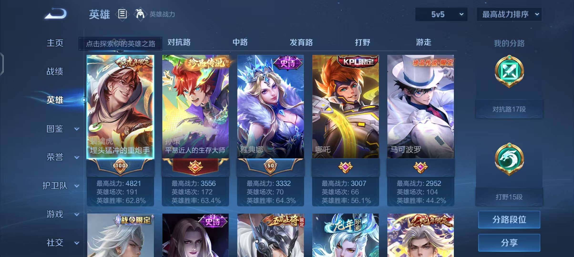 WZEY3253229王者荣耀账号详情图32 WZEY3253229王者荣耀账号详情图32