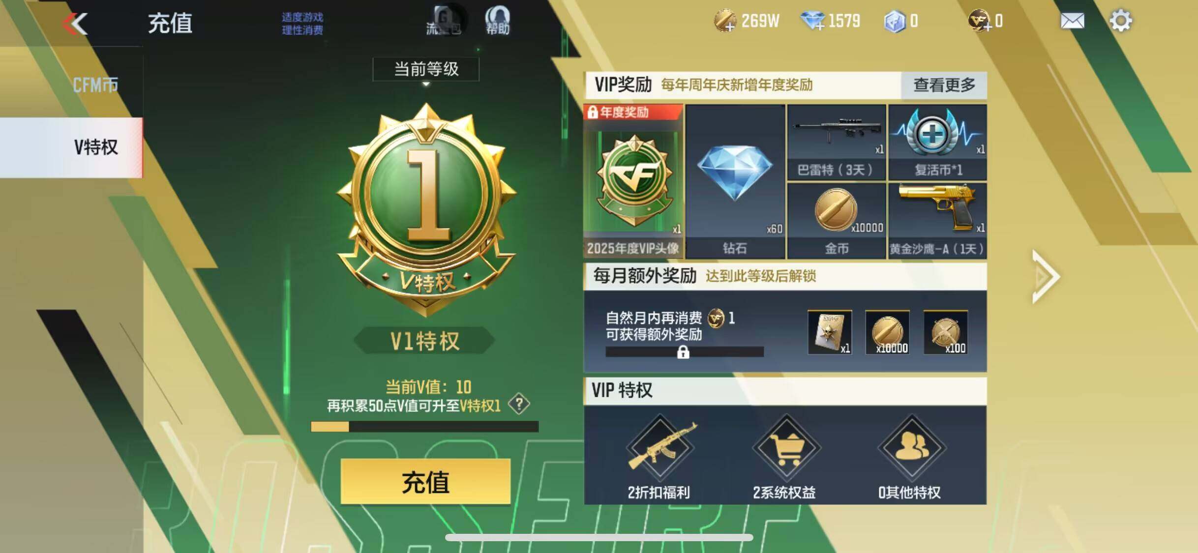 CFMEY345332枪战王者账号详情图5 CFMEY345332枪战王者账号详情图5