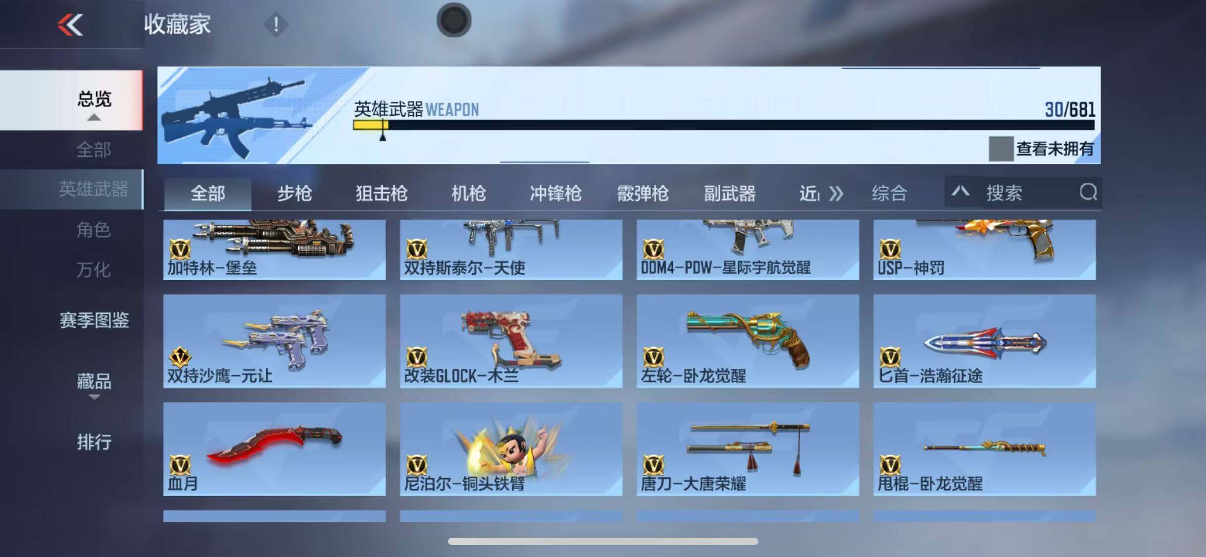 CFMEY345332枪战王者账号详情图7 CFMEY345332枪战王者账号详情图7