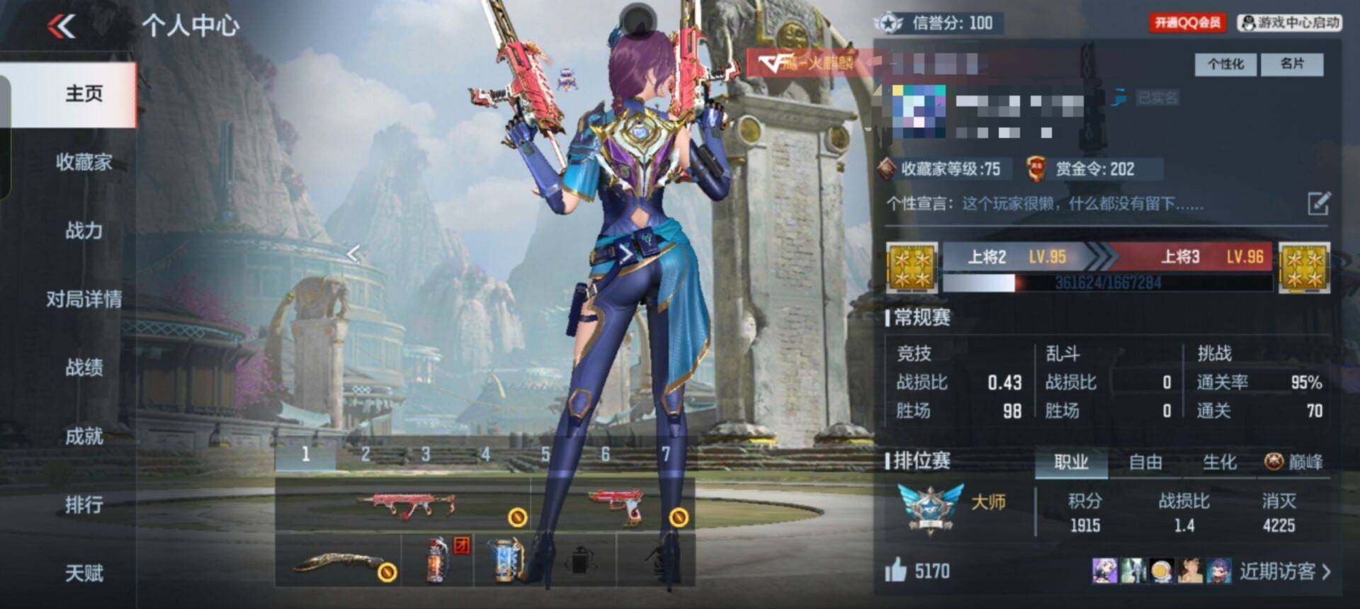 CFMEY345336枪战王者账号详情图3