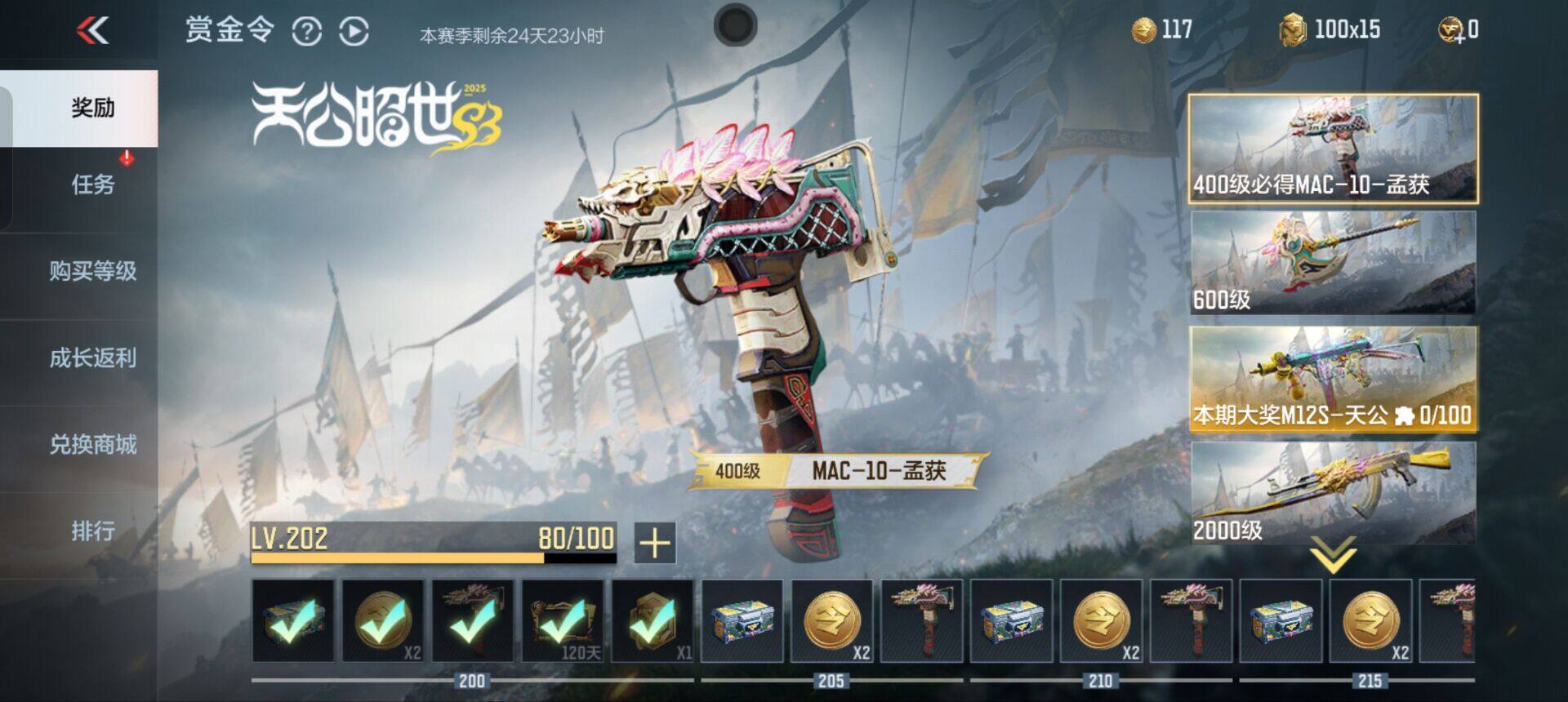 CFMEY345336枪战王者账号详情图4