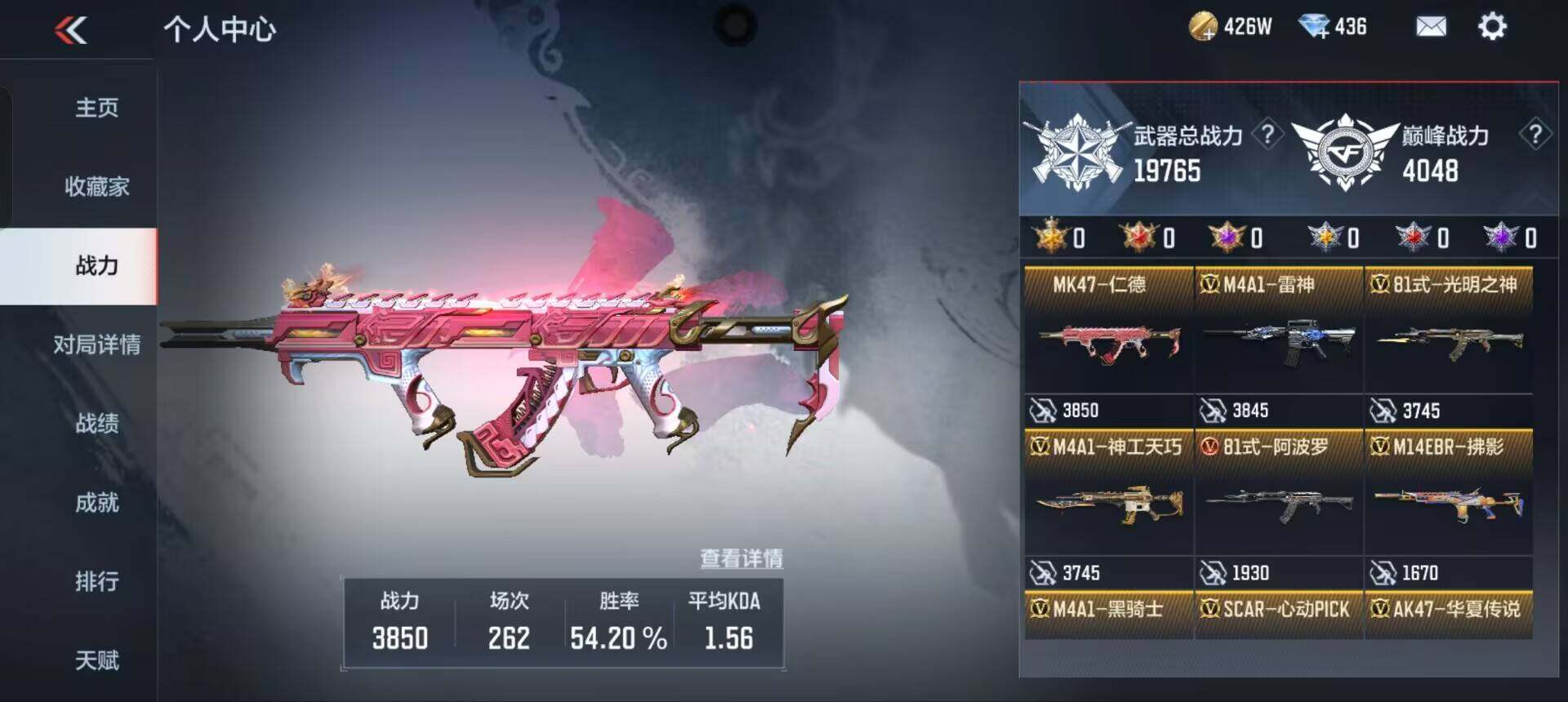 CFMEY345336枪战王者账号详情图7