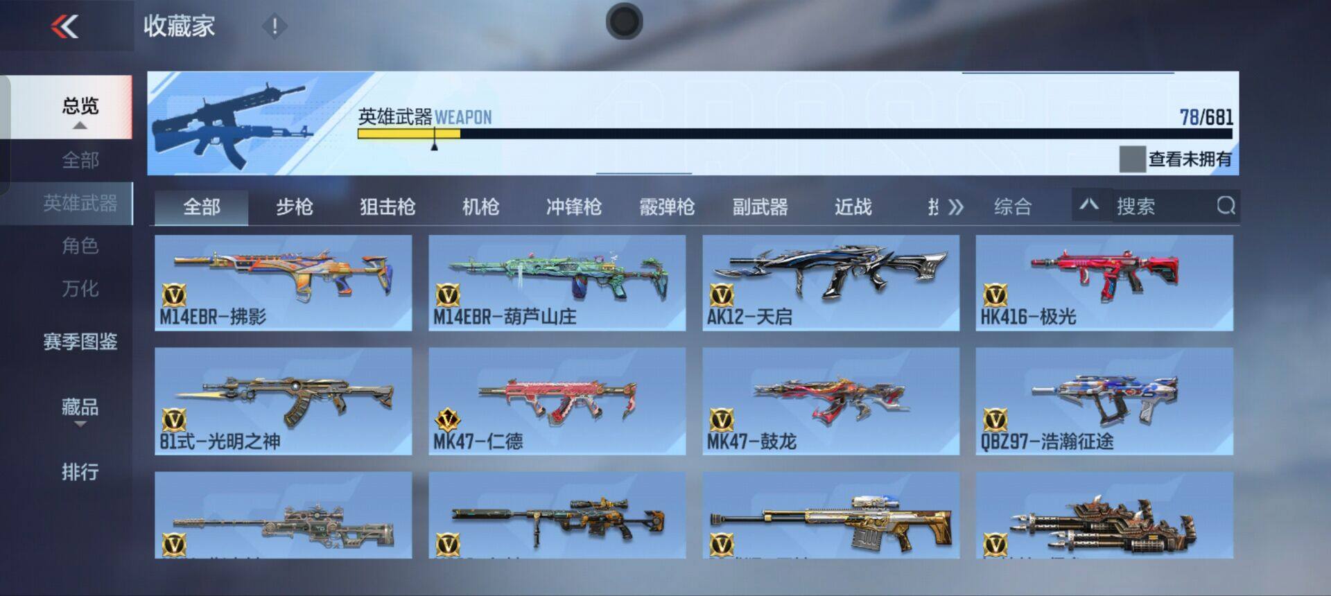 CFMEY345336枪战王者账号详情图9