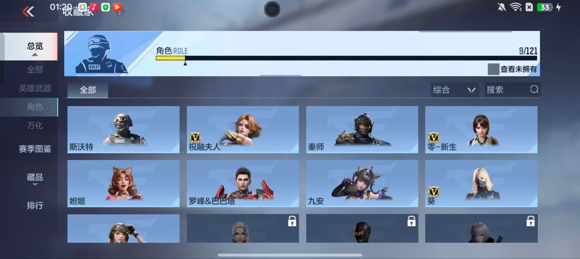 CFMEY345336枪战王者账号详情图10
