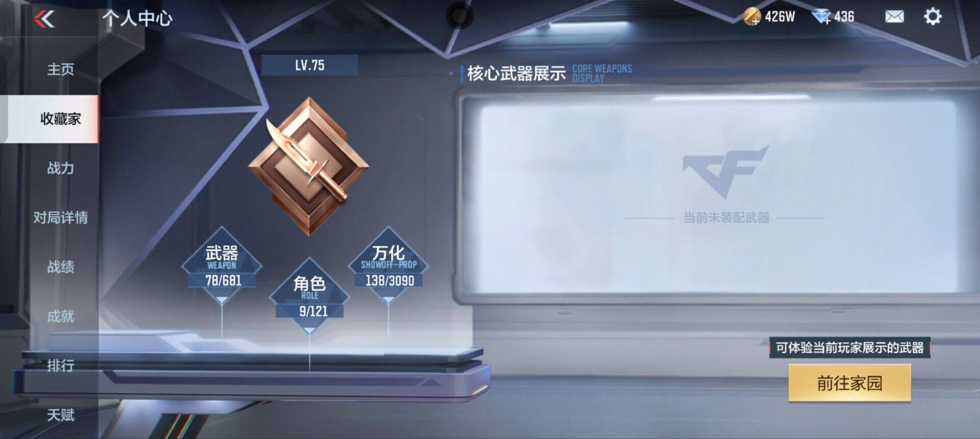 CFMEY345336枪战王者账号详情图13
