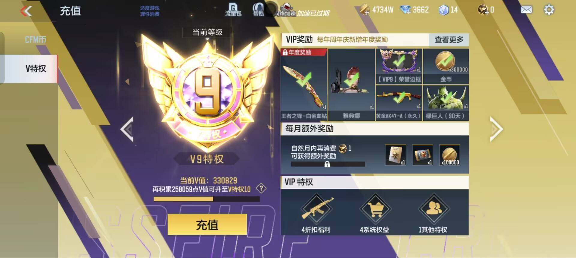 CFMEY345341枪战王者账号详情图5 CFMEY345341枪战王者账号详情图5