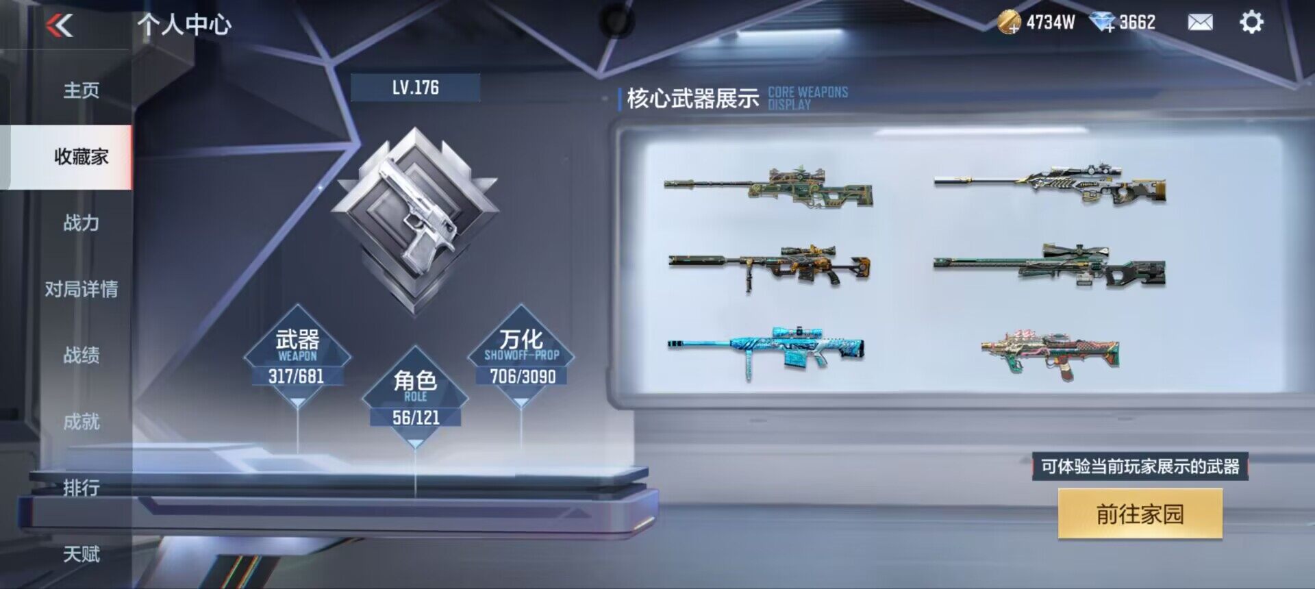 CFMEY345341枪战王者账号详情图12 CFMEY345341枪战王者账号详情图12