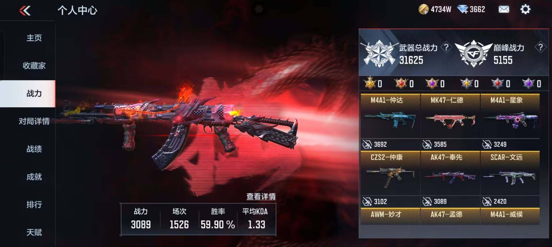 CFMEY345341枪战王者账号详情图9 CFMEY345341枪战王者账号详情图9