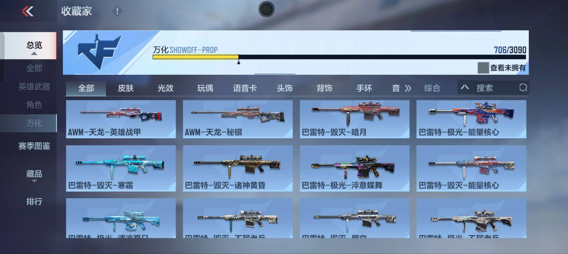 CFMEY345341枪战王者账号详情图26 CFMEY345341枪战王者账号详情图26