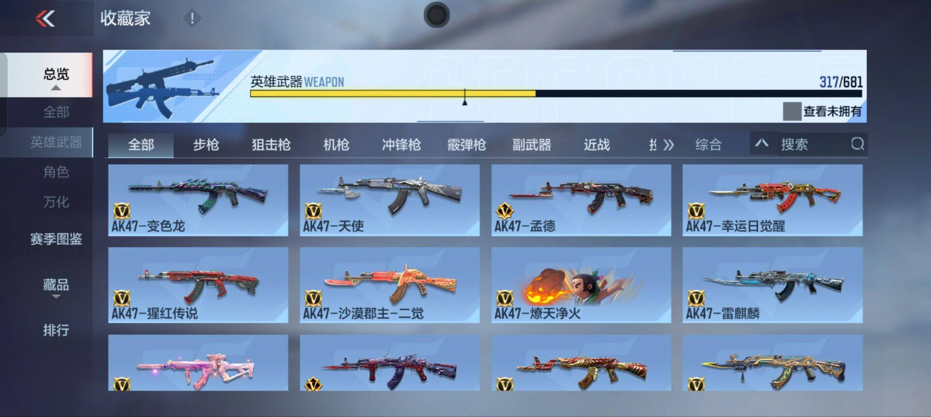 CFMEY345341枪战王者账号详情图35 CFMEY345341枪战王者账号详情图35