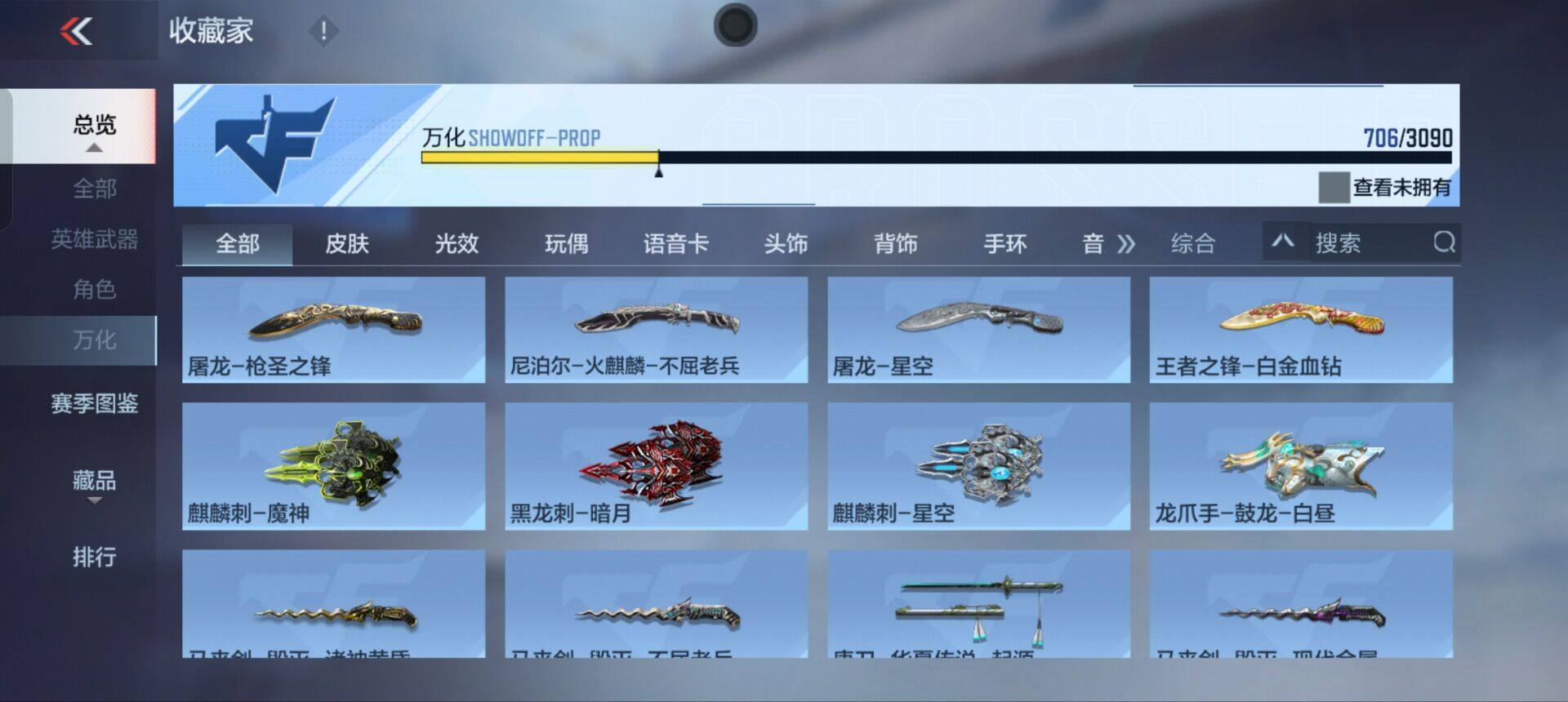 CFMEY345341枪战王者账号详情图36 CFMEY345341枪战王者账号详情图36