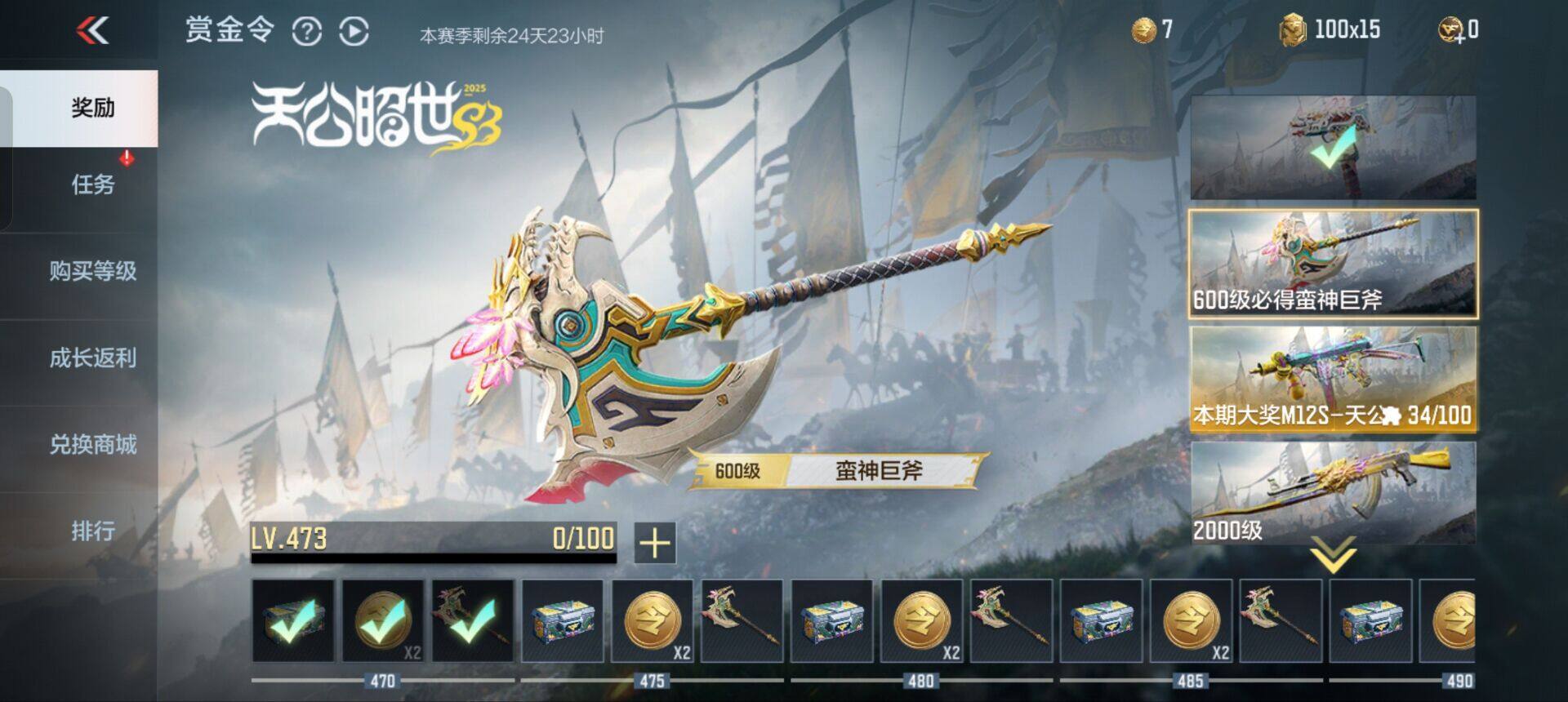 CFMEY345341枪战王者账号详情图11 CFMEY345341枪战王者账号详情图11