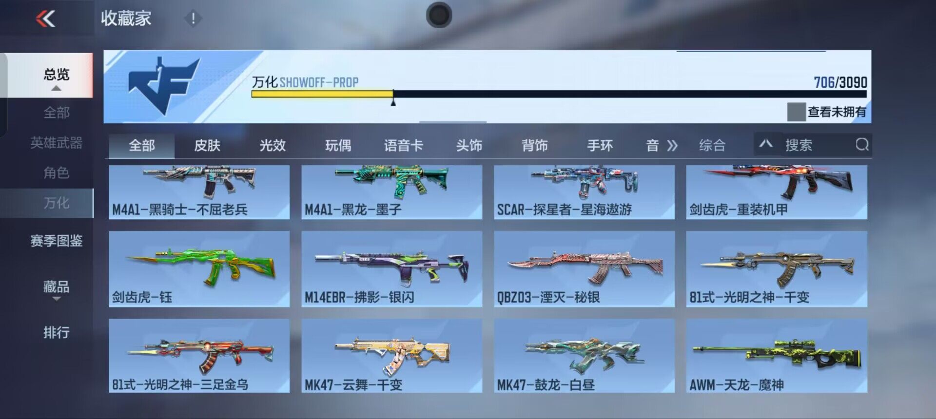 CFMEY345341枪战王者账号详情图40 CFMEY345341枪战王者账号详情图40