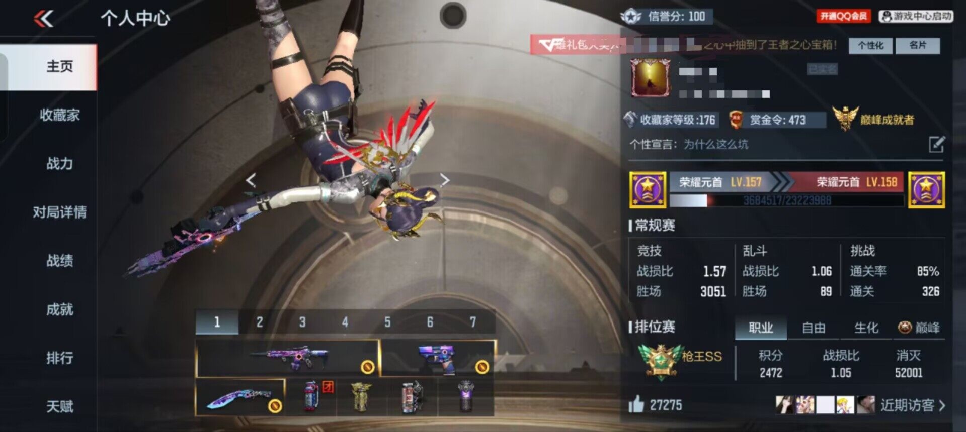 CFMEY345341枪战王者账号详情图6 CFMEY345341枪战王者账号详情图6