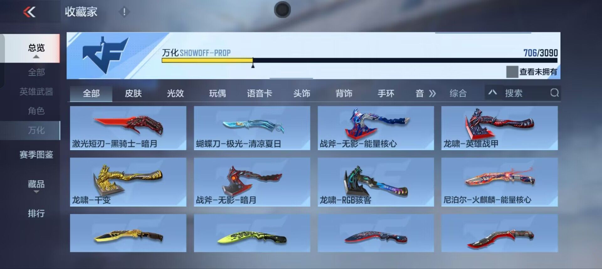 CFMEY345341枪战王者账号详情图43 CFMEY345341枪战王者账号详情图43