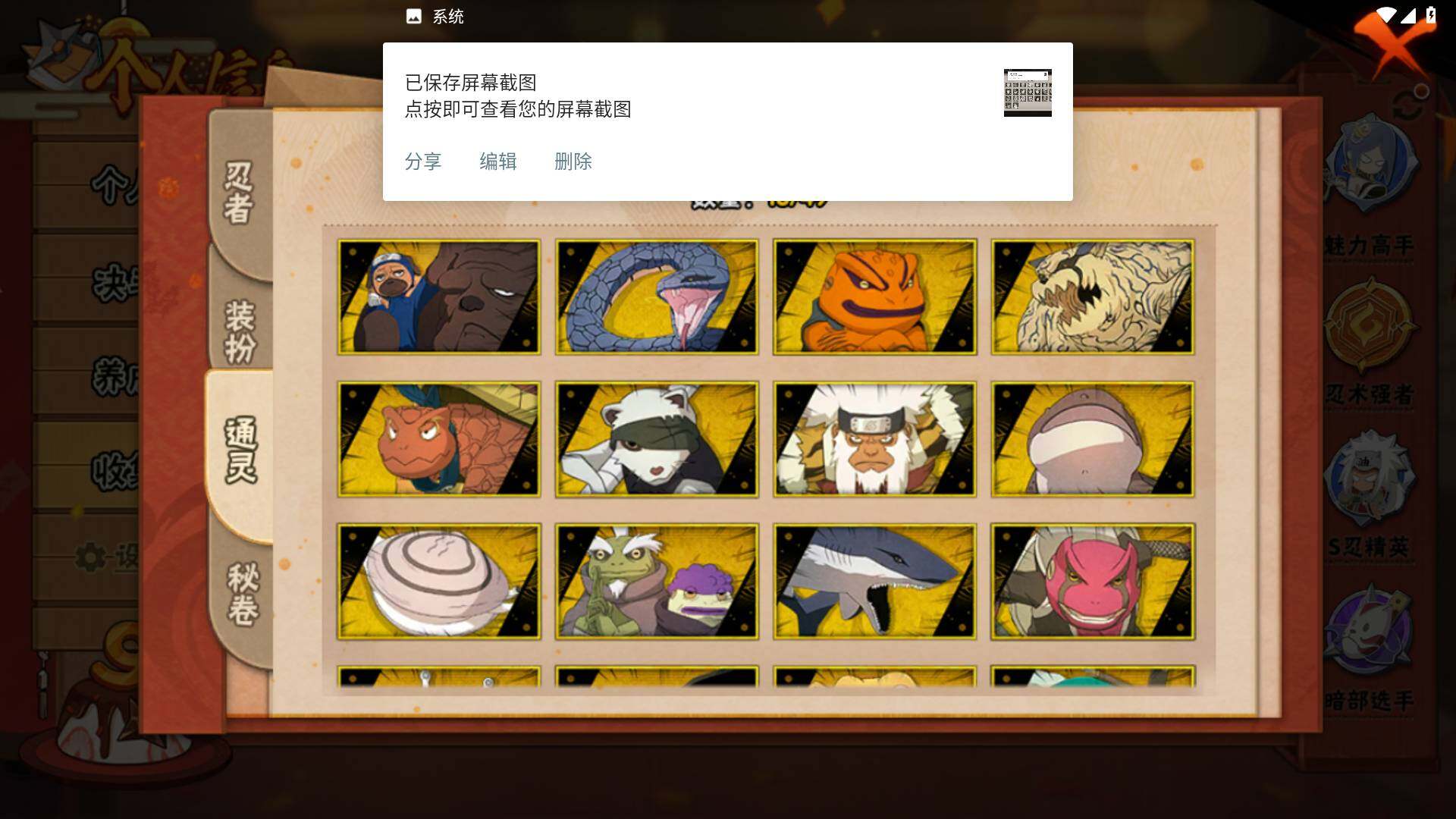HYLFY322458火影忍者账号详情图10
