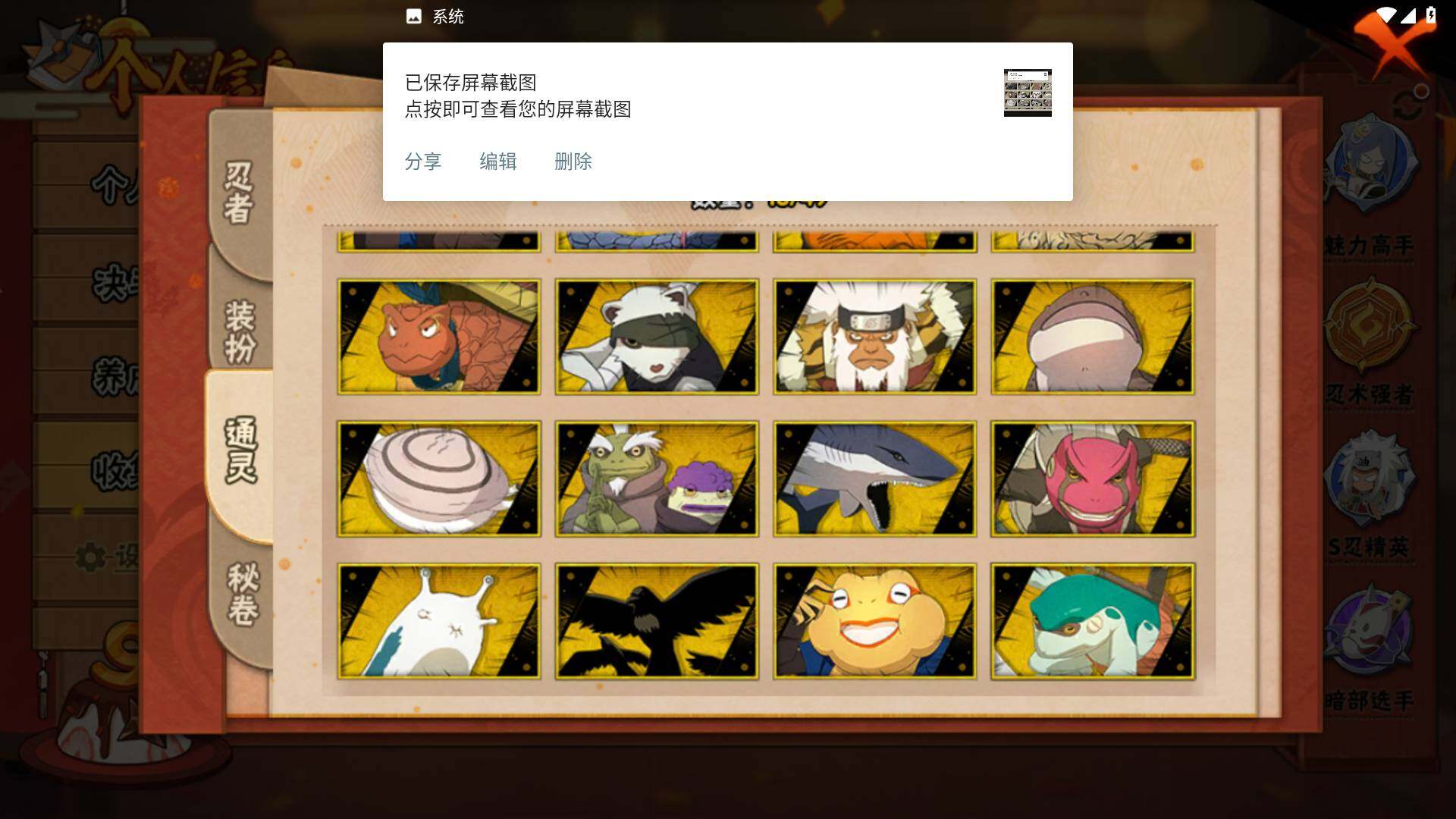 HYLFY322458火影忍者账号详情图11