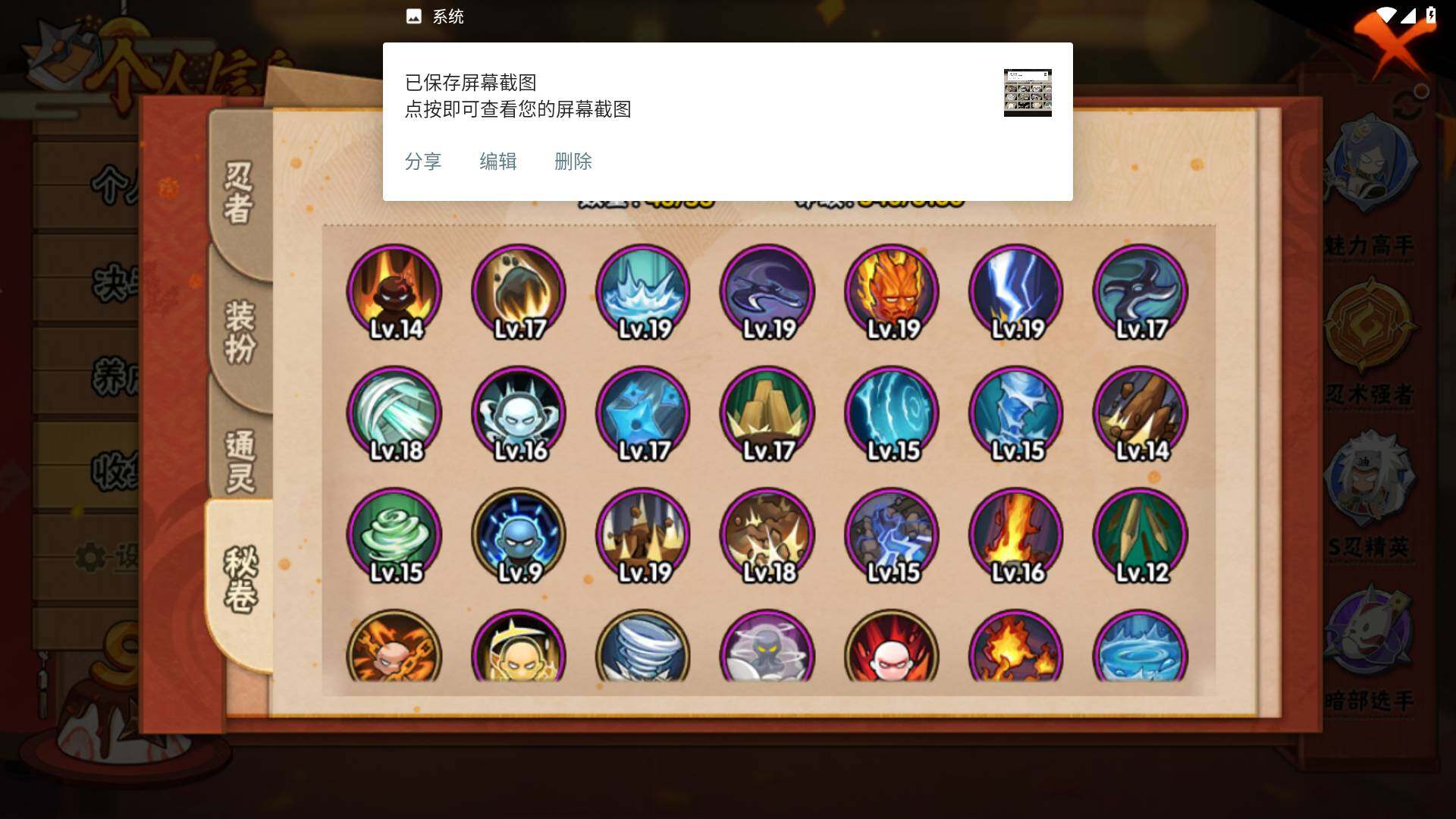 HYLFY322458火影忍者账号详情图12