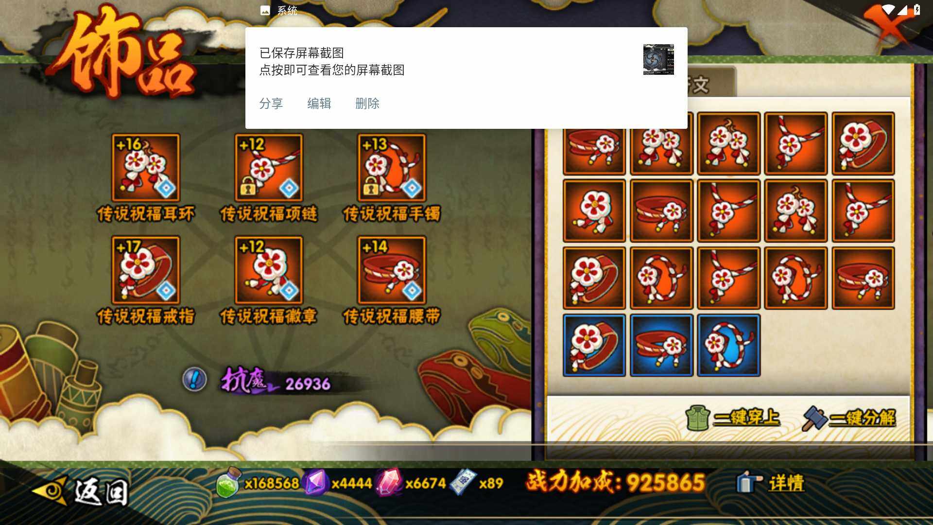 HYLFY322458火影忍者账号详情图17