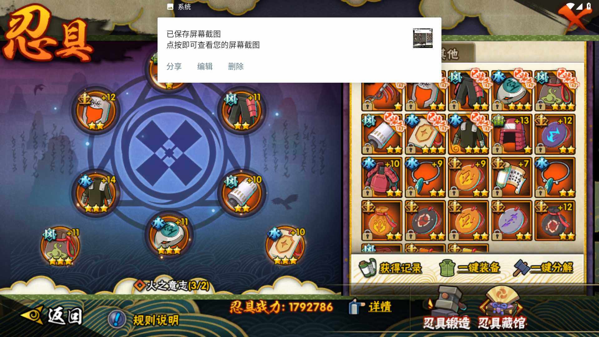 HYLFY322458火影忍者账号详情图18