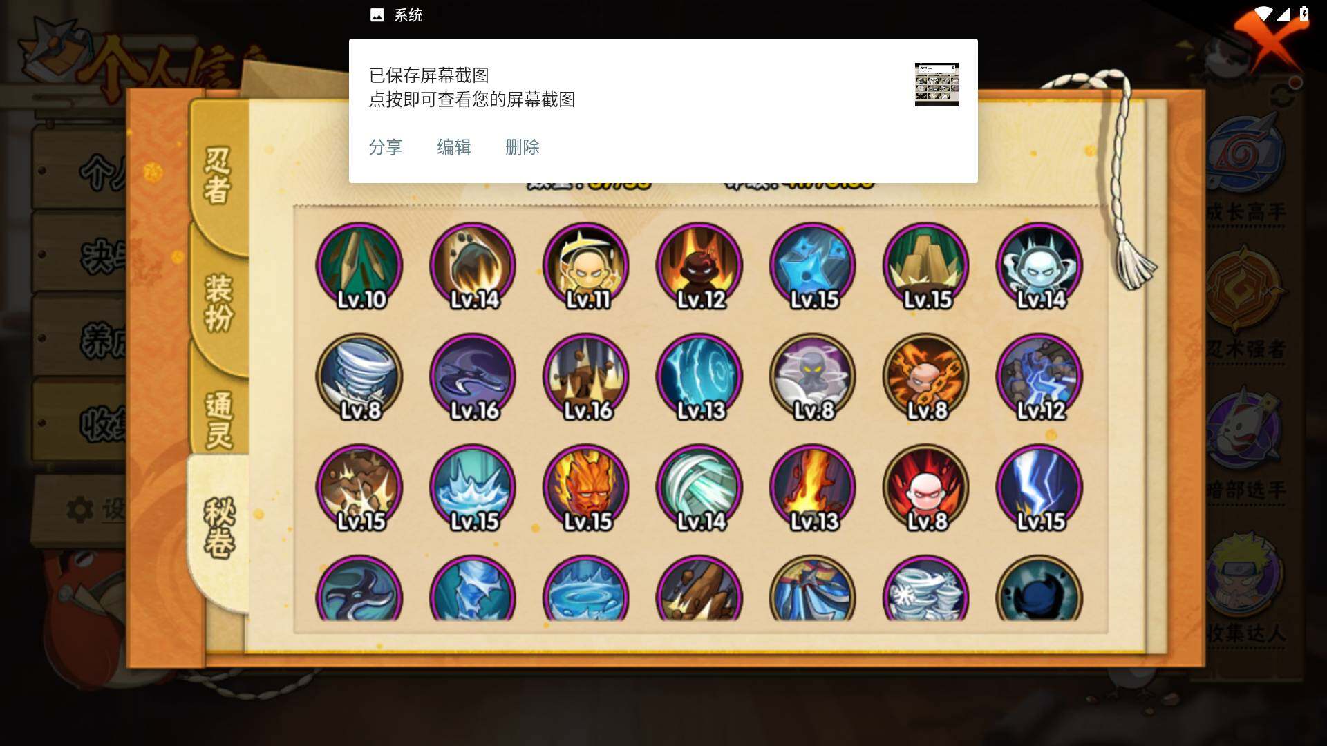 HYLFY322460火影忍者账号详情图12 HYLFY322460火影忍者账号详情图12