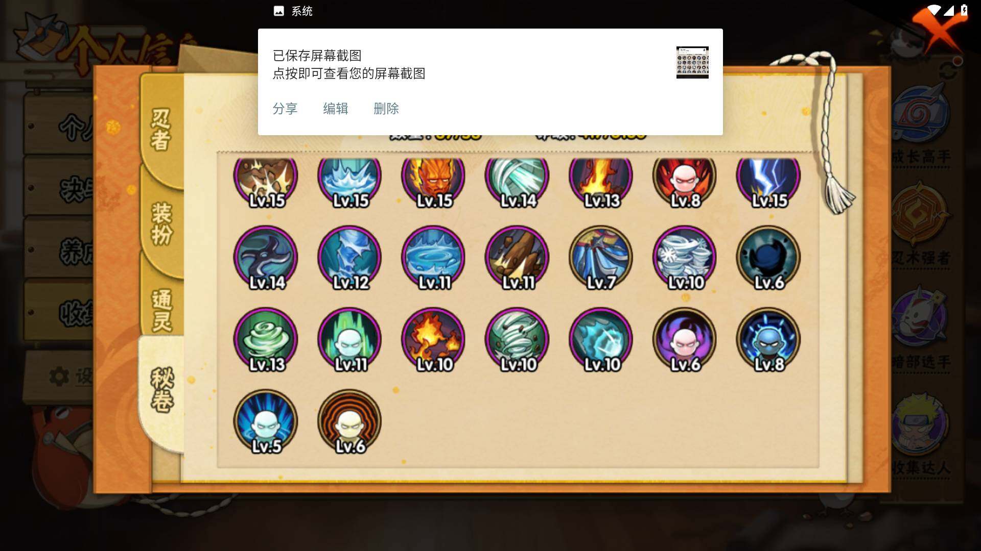 HYLFY322460火影忍者账号详情图13 HYLFY322460火影忍者账号详情图13