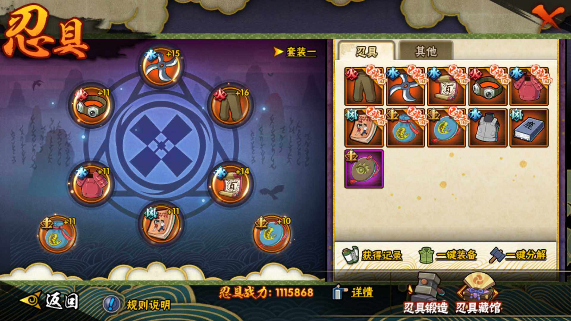 HYLFY322460火影忍者账号详情图18 HYLFY322460火影忍者账号详情图18