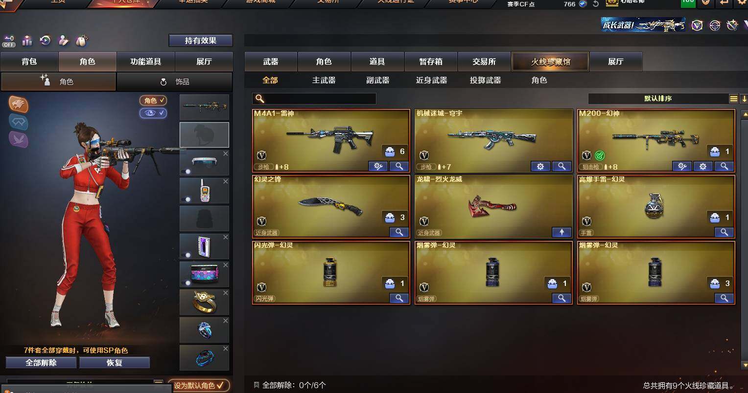 CFEY325962穿越火线账号详情图3 CFEY325962穿越火线账号详情图3