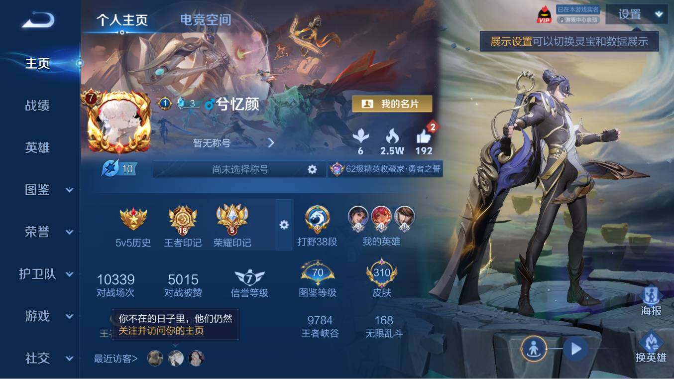 WZCMW3252752王者荣耀账号详情图8 WZCMW3252752王者荣耀账号详情图8