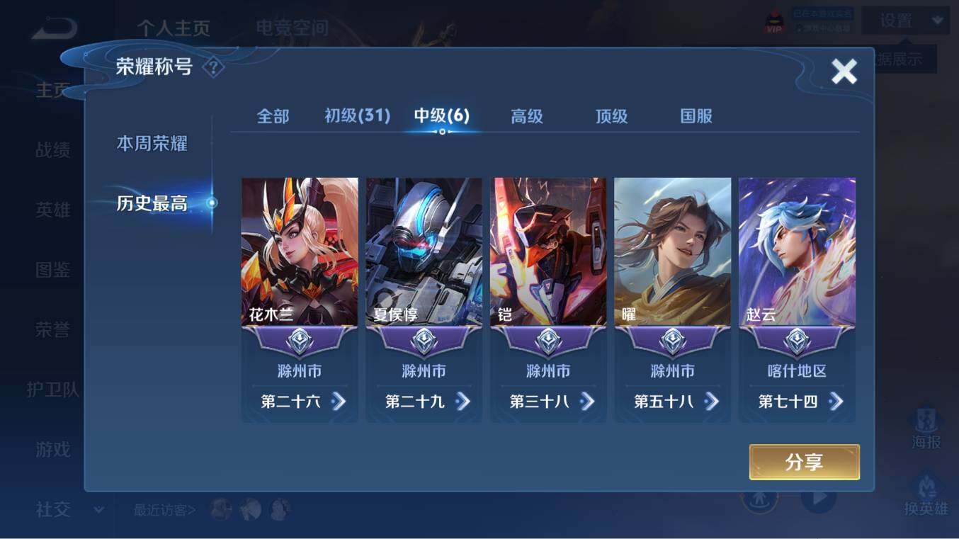 WZCMW3252752王者荣耀账号详情图12 WZCMW3252752王者荣耀账号详情图12