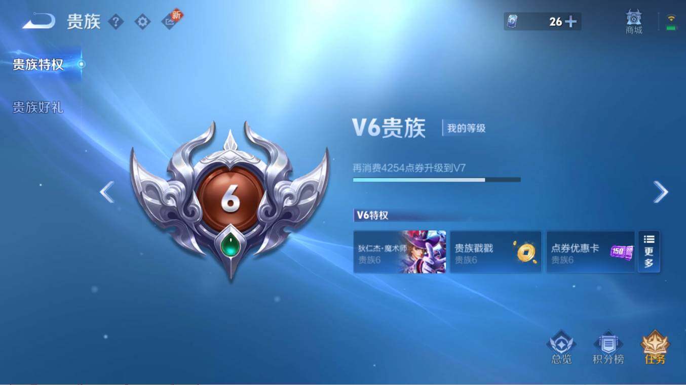 WZCMW3252753王者荣耀账号详情图4