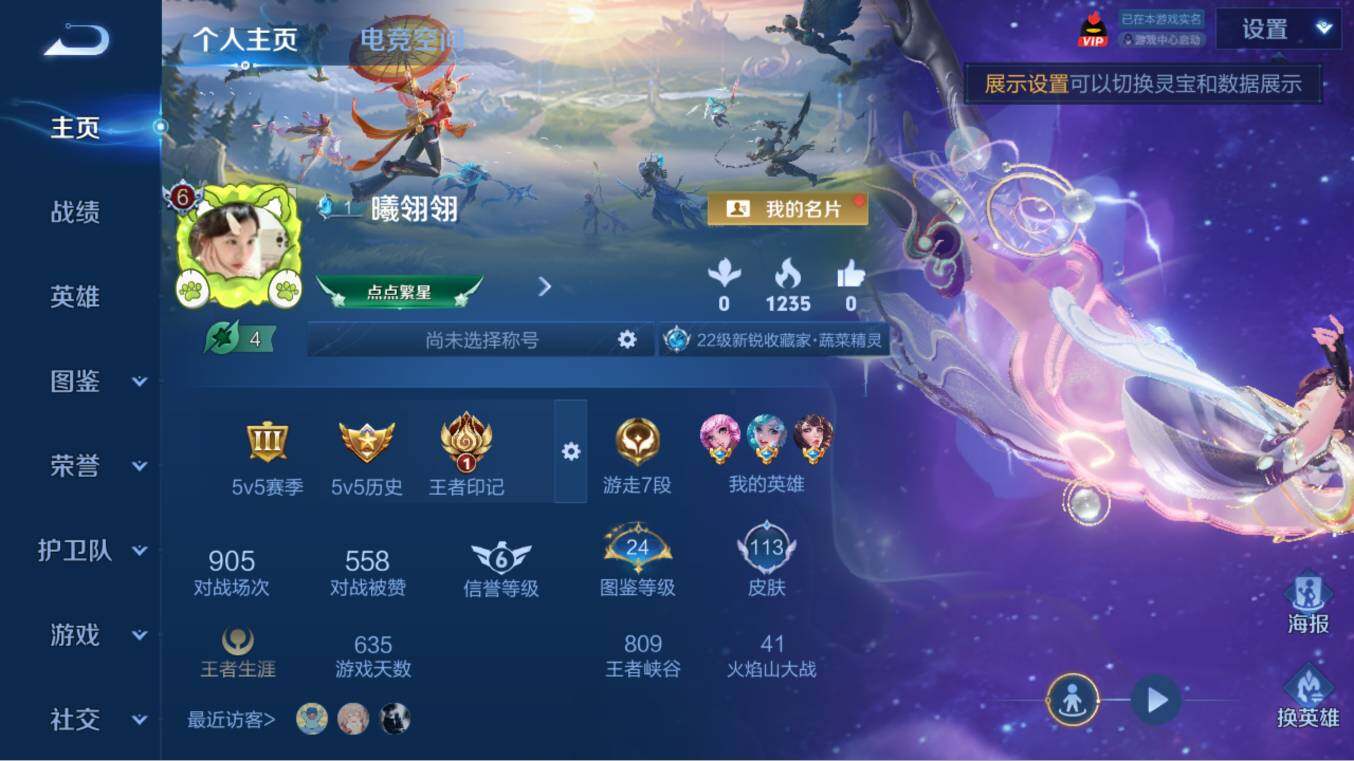 WZCMW3252753王者荣耀账号详情图5