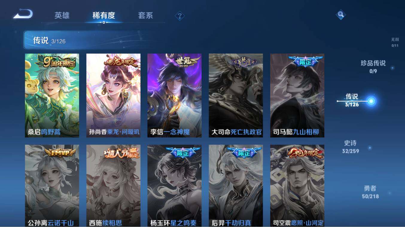 WZCMW3252753王者荣耀账号详情图8