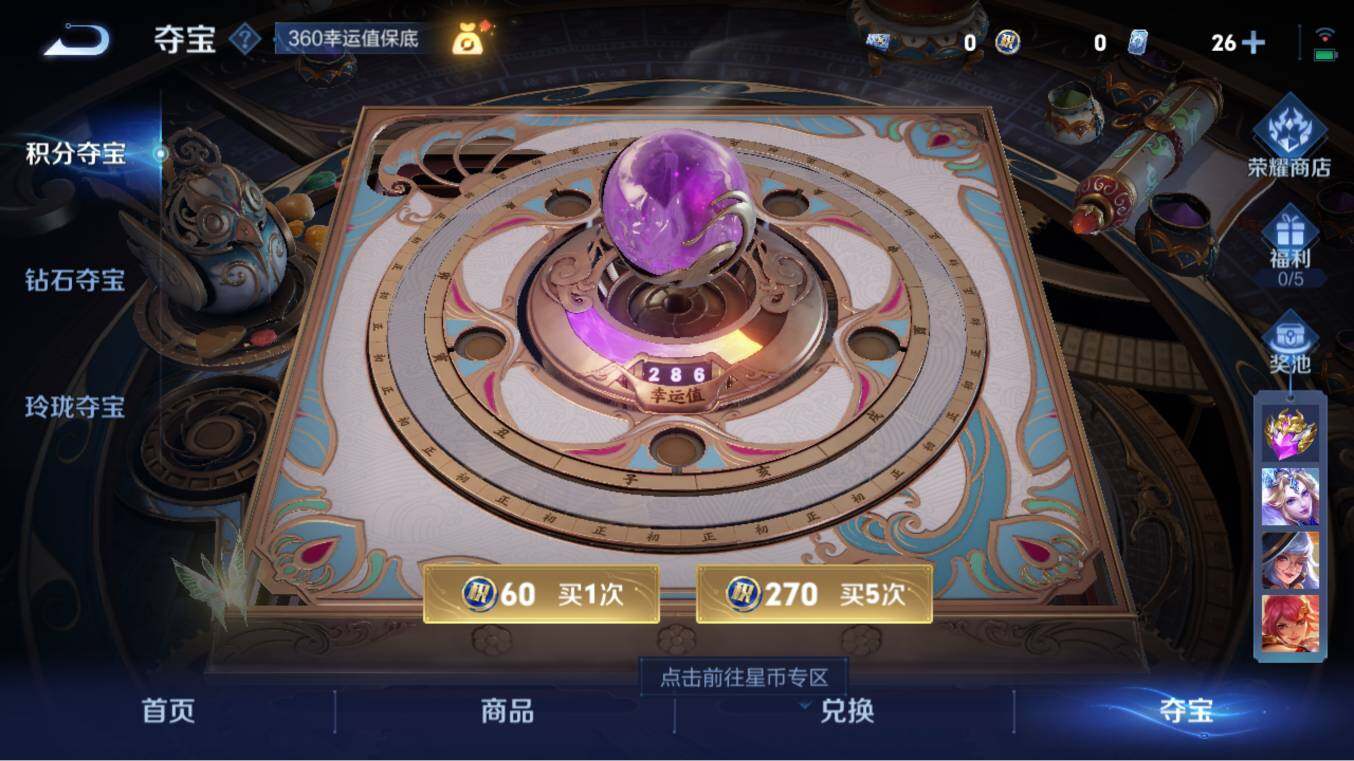 WZCMW3252753王者荣耀账号详情图10