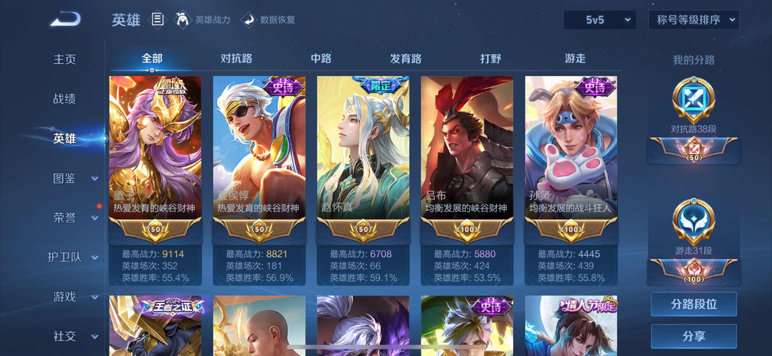 WZCMY3255421王者荣耀账号详情图3 WZCMY3255421王者荣耀账号详情图3