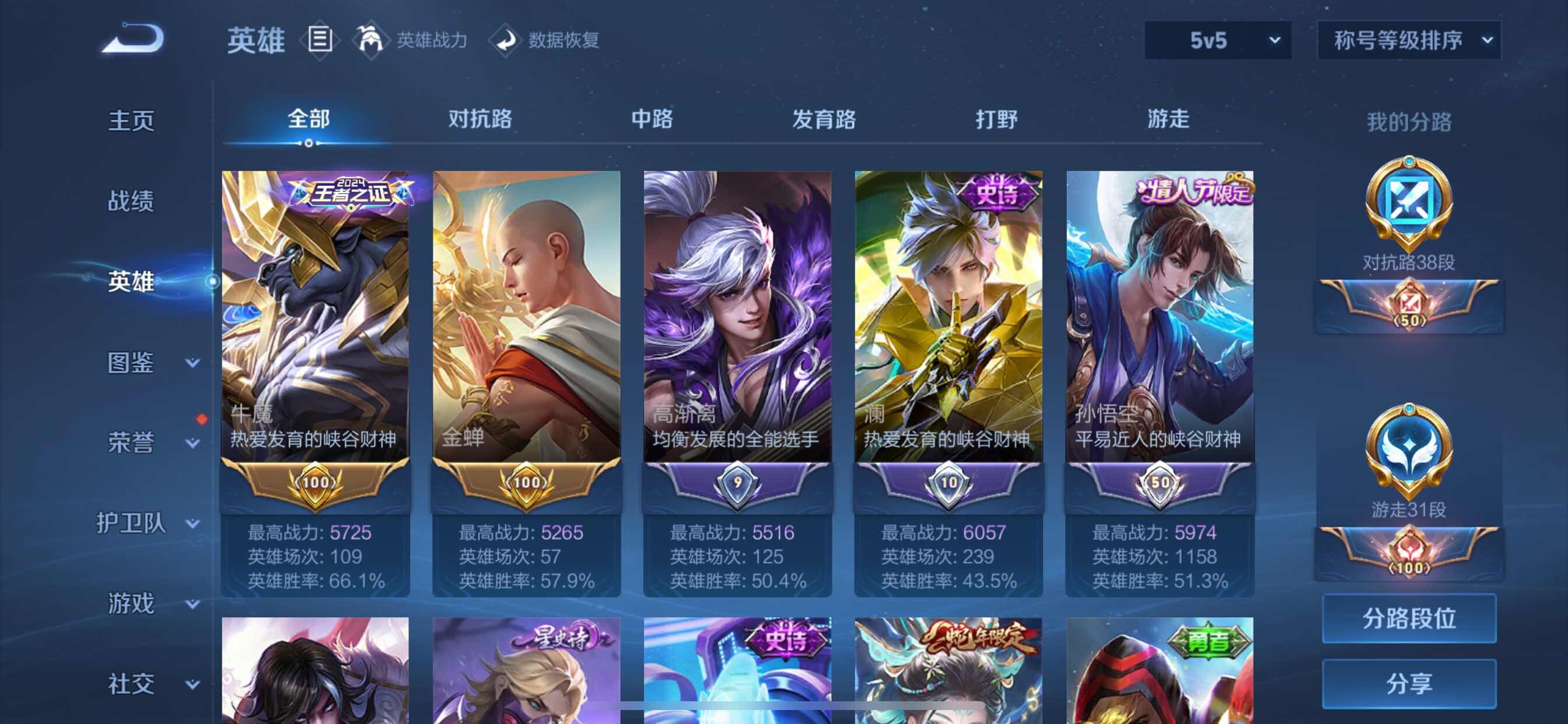 WZCMY3255421王者荣耀账号详情图4 WZCMY3255421王者荣耀账号详情图4