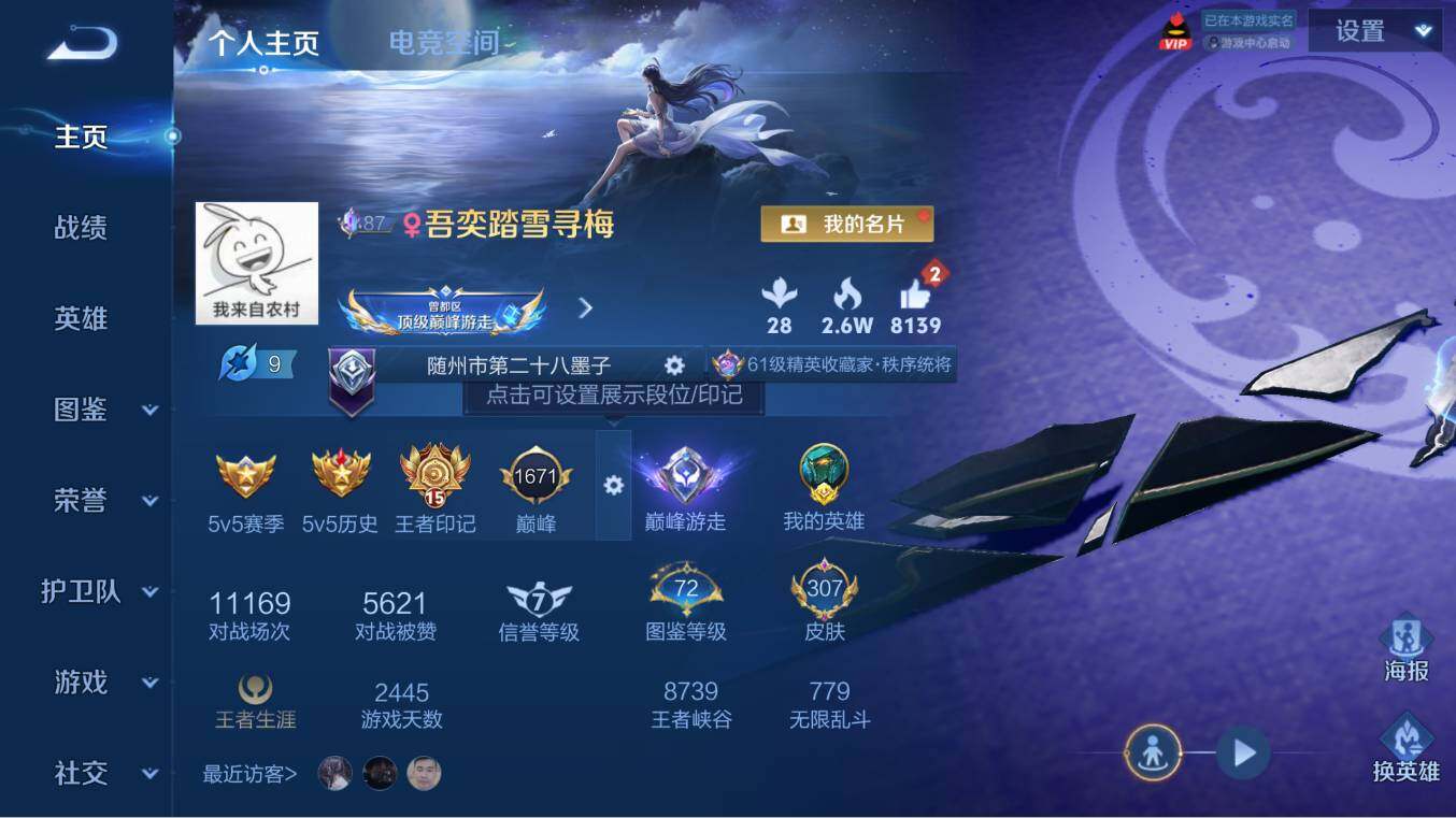 WZCMW3252755王者荣耀账号详情图8 WZCMW3252755王者荣耀账号详情图8
