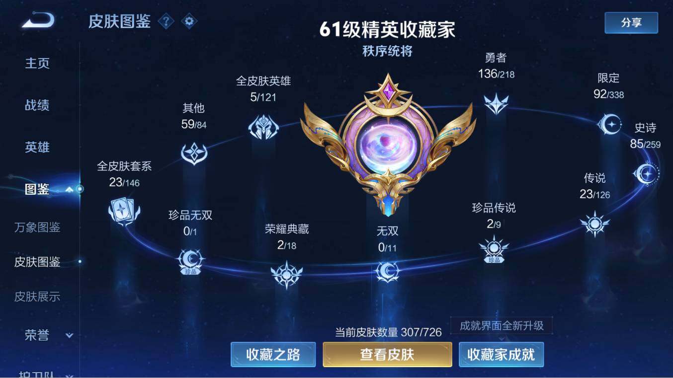 WZCMW3252755王者荣耀账号详情图10 WZCMW3252755王者荣耀账号详情图10