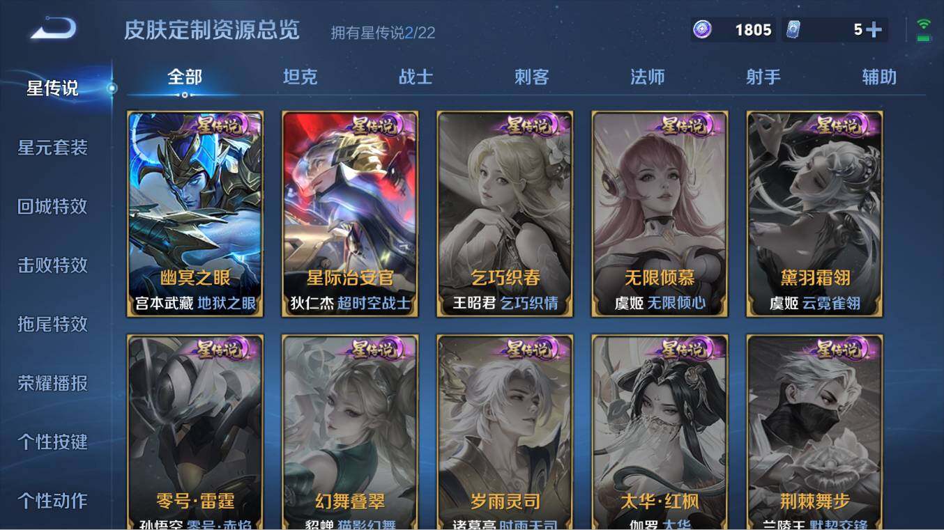 WZCMW3252755王者荣耀账号详情图12 WZCMW3252755王者荣耀账号详情图12