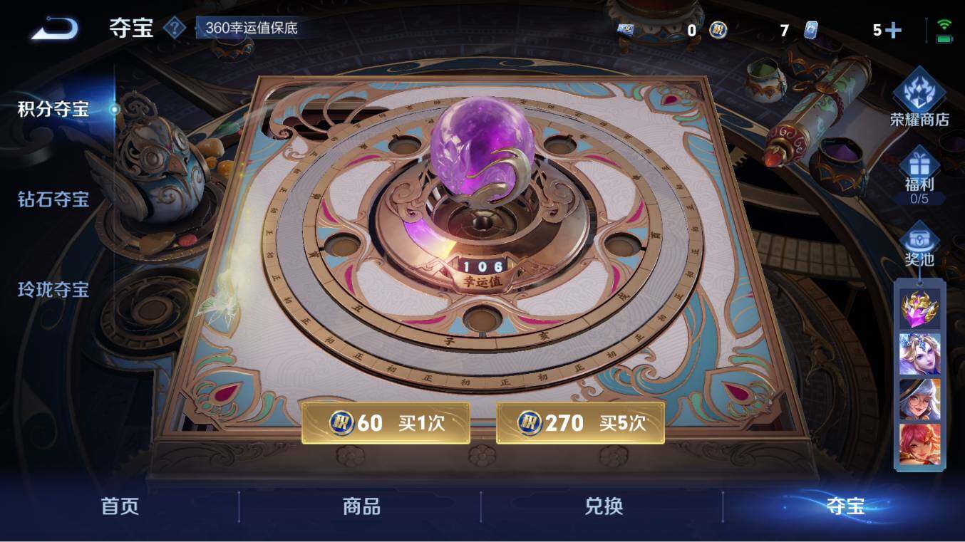WZCMW3252755王者荣耀账号详情图13 WZCMW3252755王者荣耀账号详情图13