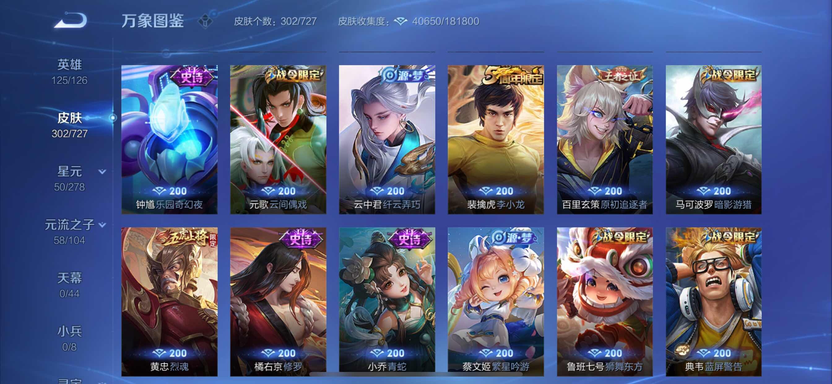 WZCMY3255421王者荣耀账号详情图10 WZCMY3255421王者荣耀账号详情图10
